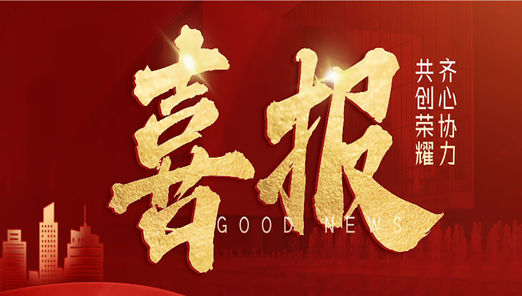 軼諾喜報(bào) | 齊心協(xié)力 共創(chuàng)佳績(jī)！
